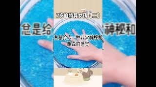 史莱姆说故事连载故事 玩泥讲故事 7岁特异女孩起泡胶