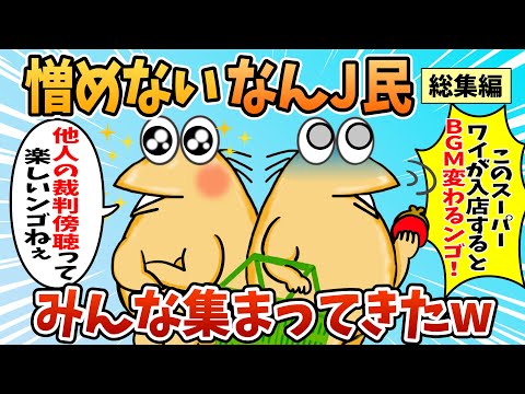 【総集編】2chの面白スレ集めてみたpart.117【作業用】【ゆっくり解説】