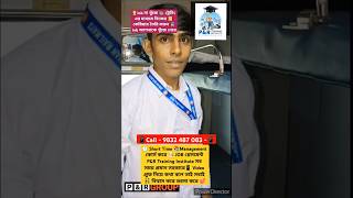 Railway Private Job #rail #railway #job #jobs #jobvacancy #vlog #viral #video #videos #viralvideo