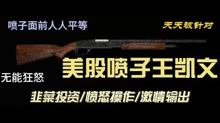支撑位，压力位，股票技术理解与应用。高手助阵周末讲点正经的。