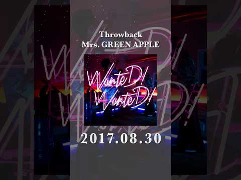 【#ThrowbackMrsGREENAPPLE 🍏】⁡2017年8月30日 リリース#WanteD!WanteD!​ をThrowback!!⁡ #MrsGREENAPPLE