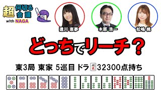 何切る超会議withNAGAその3