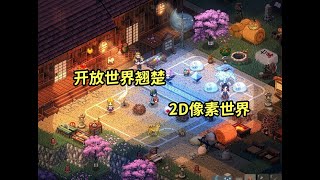 《伊洛纳Elona》正统续作《Elin》Steam开启抢先体验 售价110 过于自由 真实又荒诞的世界