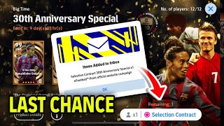 Last Chance to get Selection Contract Bigtime in eFootball 2025 | How to get Selection Contract??