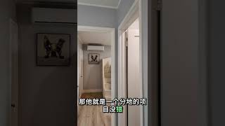 内部展示：SB9投资房产！