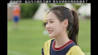 A young girl also likes Sanchun. Youan feels the threat!#甜宠爱情剧 #爱情而已 #吴磊 #周雨彤