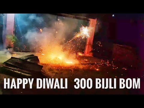 300 bijli bomb