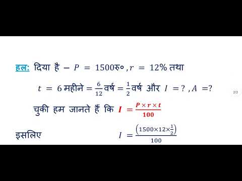 class 7|simple interest questions solved| math
