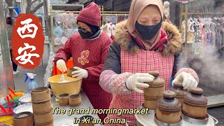 西安早市 灑金橋回坊老街美食巡禮吃遍關中美食，從陝北到陝南 回民街小吃：羊肉泡饃 宮廷牛肉餅 滷汁涼粉 鏡糕 新疆烤饢