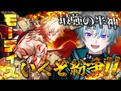 【 崩壊：スターレイル 】モーディスガチャ！！ ー 紛争の魂よ！呼びかけに応えよ【 シロー。 】