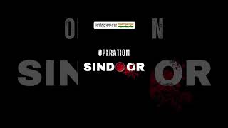 operation🇮🇳 sindoor🚩🔥🌋🚫 india air strikes pok . Pakistan  #indianarmy #shorts #rajput