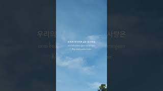Kyoung Seo Our Sea Lyric 🚣🏻‍♀️ #lirik #liriklagu