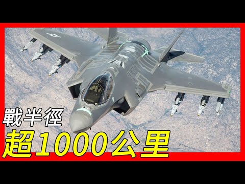 美國21世紀，主力戰機，單座單發動機，密接支援、目標轟炸、防空截擊，F-35「閃電II」（多用途戰機）