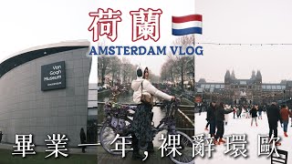 i quit my job to travel europe: AMSTERDAM diaries🇳🇱 van gogh museum, ice skating, travel vlog