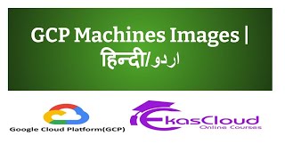 #GCP Machines Images | Ekascloud | Hindi