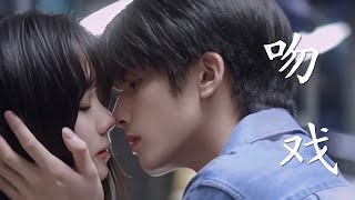 宋威龙吻戏合集！谁能顶得住宋威龙的吻啊💕谭松韵太会撩啦！宋威龙反被撩到偷亲她！｜以家人之名 #宋威龙 #谭松韵 #cdrama #drama #songweilong #以家人之名