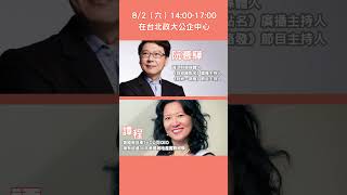#免費講座分享 川普關稅政策會怎麼影響你的荷包？｜2025經濟與房地產研討會🌟