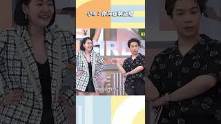 小S：你又在裝正經【#小姐不熙娣】#shorts