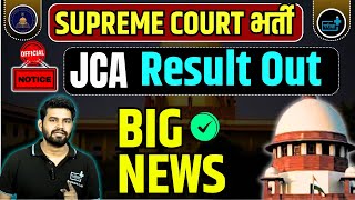 Supreme Court JCA Result 2025 Out ✅ | Check Cut Off, Merit List & Scorecard Now!