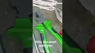 ceiling fan coil winding tools #music #2024update #ceilingfan #fan#automobile #machine #tips #tricks