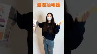 週年慶你跟上了嗎？重點就是！越早買越有機會抽到帳篷！中獎機率越高！這麼好康的活動，你還在等什麼？#週年慶 #露營用品 #露營裝備 #露營 #戶外 #推推 #推薦 #露营 #露营用品 #推荐 #户外