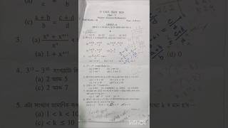 class 10 first unit test 2025 maths question paper | 2024 #seba #exam