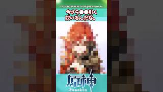 今更●●引く奴いるんだな【ガチャ】【祈願】【考察】【マーヴィカ】【スカーク】【原神反応集】【幻想シアター】【ナドクライ】【幽境の激戦】