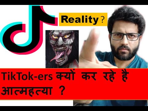 Why TikTok-ers  Are Committing Suicide?  Is It Due to Illuminati ?