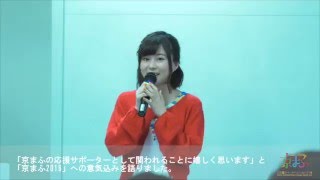 水瀬いのりさんが「京まふ」公式サポーターに！　かわいいイラストを披露！
