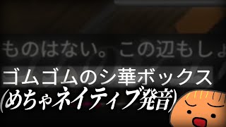 俺みたいな動画のオートダビング版がおもろすぎる【リアクション】