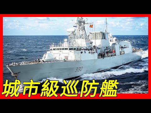 總計建造12艘，哈利法克斯級巡防艦/城市級巡防艦，1975年加拿大巡邏巡防艦計劃（CPF），Halifax-class frigate