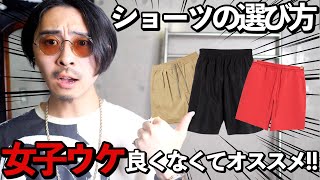 男のショーツあり？なし？絶対に履いて欲しいわけがここにあります。おすすめのショーツの選び方【ショーツ論】