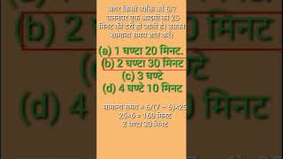 math।।#mathematics #maths #gkmatkatips #gkmathshort #mathsgk