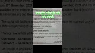 #assam #adre2024 #gradeiv result.#assamdirect_recruitment2024