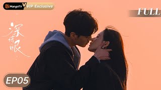 【深情眼 Deep Affection Eyes】EP05 叶濛李靳屿摩天轮定情 张予𣌀毕雯珺 MangoTV Drama