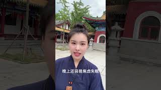 运气不好 #国学文化 #国学智慧 #道家文化