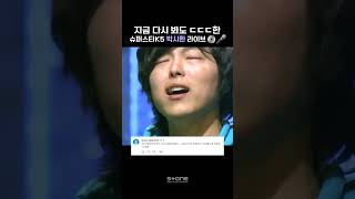 10년만에 이 노래 음원으로 나옴ㅠ｜💿박시환 - 그땐 미처 알지 못했지 (2023)  #박시환 #리메이크 #이적 #Shorts