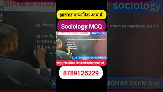 Jharkhand secondary teacher | Sociology MCQ class | Johar Exam