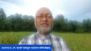 ড. ইউনুসের সময় কি শেষ? প্রতিবিপ্লব ঘটতে যাচ্ছে? Rahman। purnia।