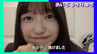 【五百城茉央】大きさを気にする きっき【乃木坂46】