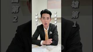 鄔姐說，團隊很強大，成功整合地主，知名建商信任，開發行銷一起聯手成交🫱🏻‍🫲🏻