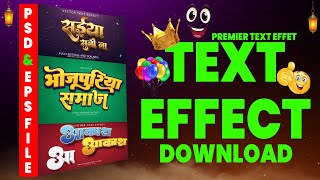 New Trending Text Effect Psd & Eps Free Download Kre 2025 | New Text Effect Psd Download 2025