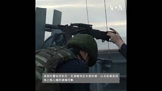 俄中海軍在太平洋聯合訓練 「海洋-2024」演習擴展至地中海