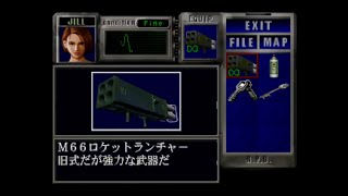 バイオハザード3 無限ロケランで無双プレイ【Resident Evil 3 Last Escape】【PS1】