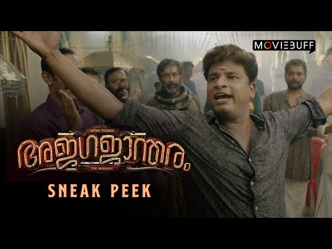 Ajagajantharam - Sneak Peek | Antony Varghese | Tinu Pappachan | Arjun Asokan | Chemban Vinod Jose