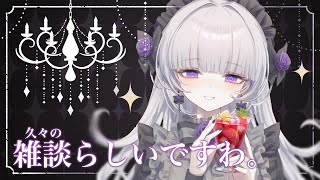 【雑談】久々に雑談配信をするらしい。【柘榴シロ】