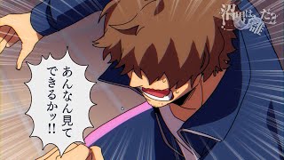 【漫画】クトゥルフ神話TRPG『沼男は誰だ？』【2】 #我々の奇妙な日常