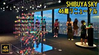4kHDR😍So Beautiful!! 46F Just Leveled Up Big Time!! at Shibuya Sky in Tokyo Japan 2025