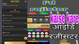BDG win / big daddy m rejister kaise kare)  #video
