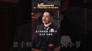 《唐探1900》王宝强 刘昊然 周润发|2025喜剧电影|周润发一个鞠躬尽显个人修养，君子坦荡荡👍|华裔印第安猎人王宝强与留美青年秦福的一场凶杀案 导演陈思成|#电影 #電影 #movie #娱乐